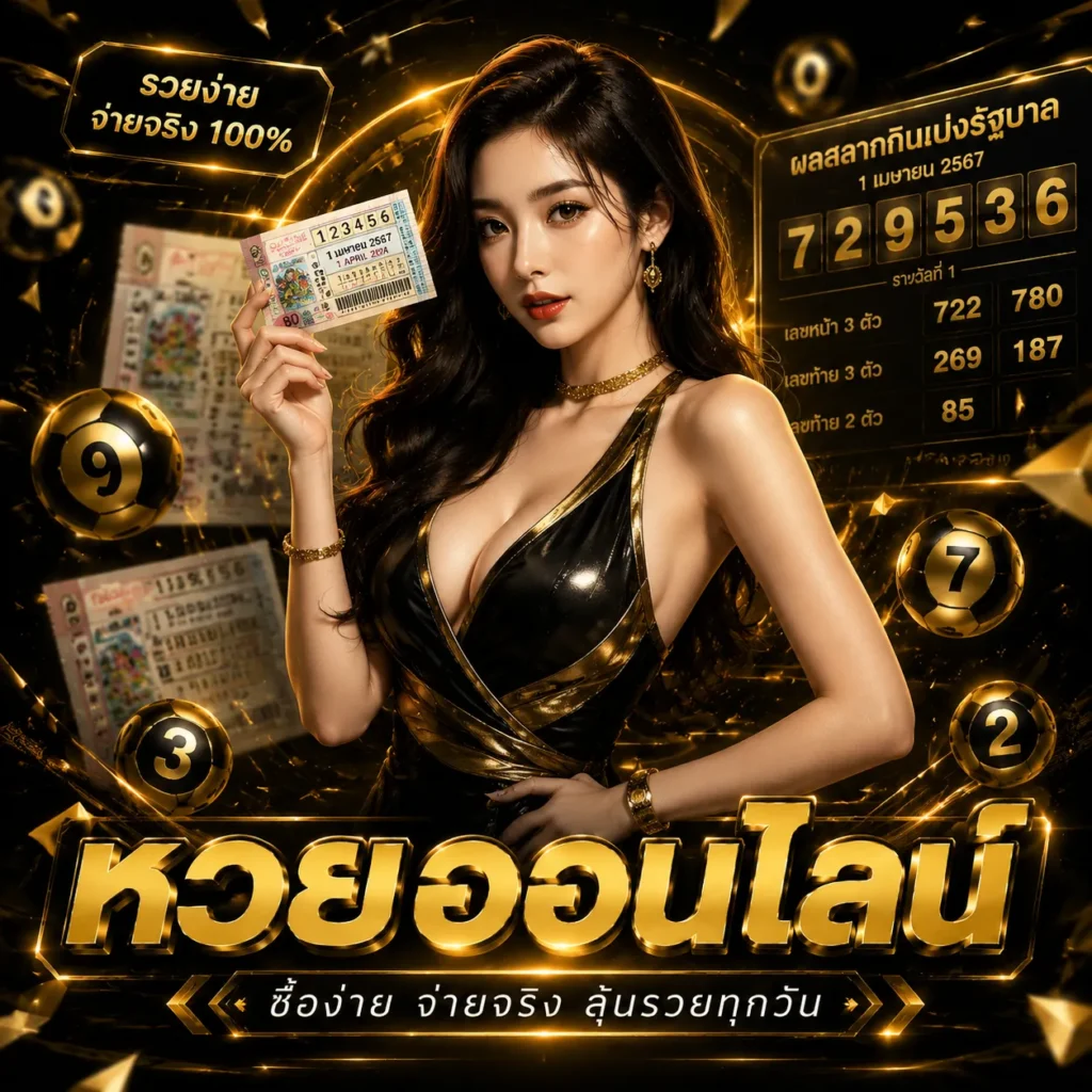 UFABET เว็บตรง